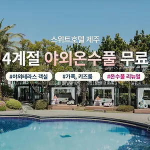 5* Hotel The Jeju